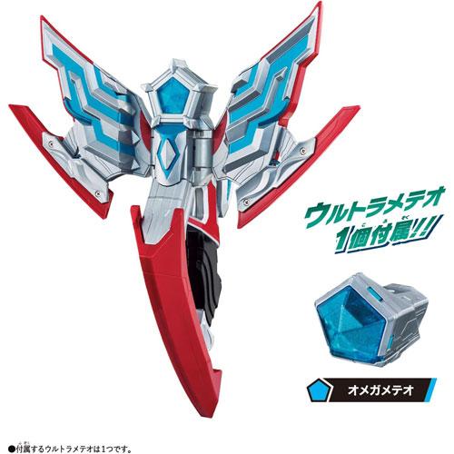 在庫処分品 送料無料 ウルトラマンオメガ 変身アイテム DXオメガ