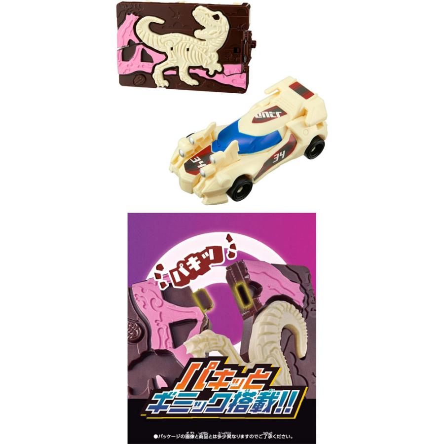 送料無料 ユニトロボーン ユニトロボ キャラパキラリーカー キャラパキ