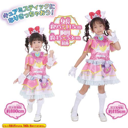 送料無料 名探偵プリキュア！ 変身プリチューム キュアミスティック