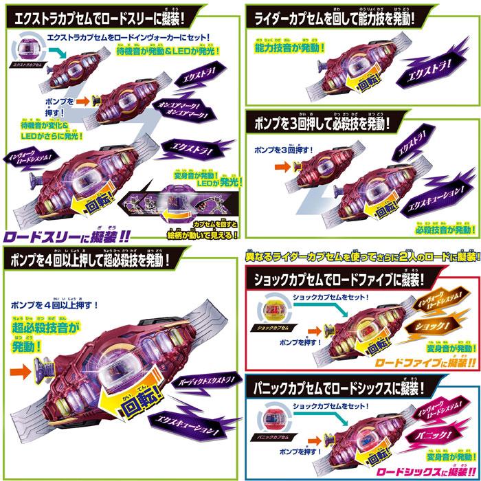 送料無料 仮面ライダーゼッツ 変身ベルト DXロードインヴォーカー