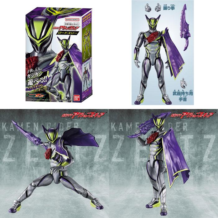 送料無料 仮面ライダーゼッツ 仮面ライダーアクションフィギュア