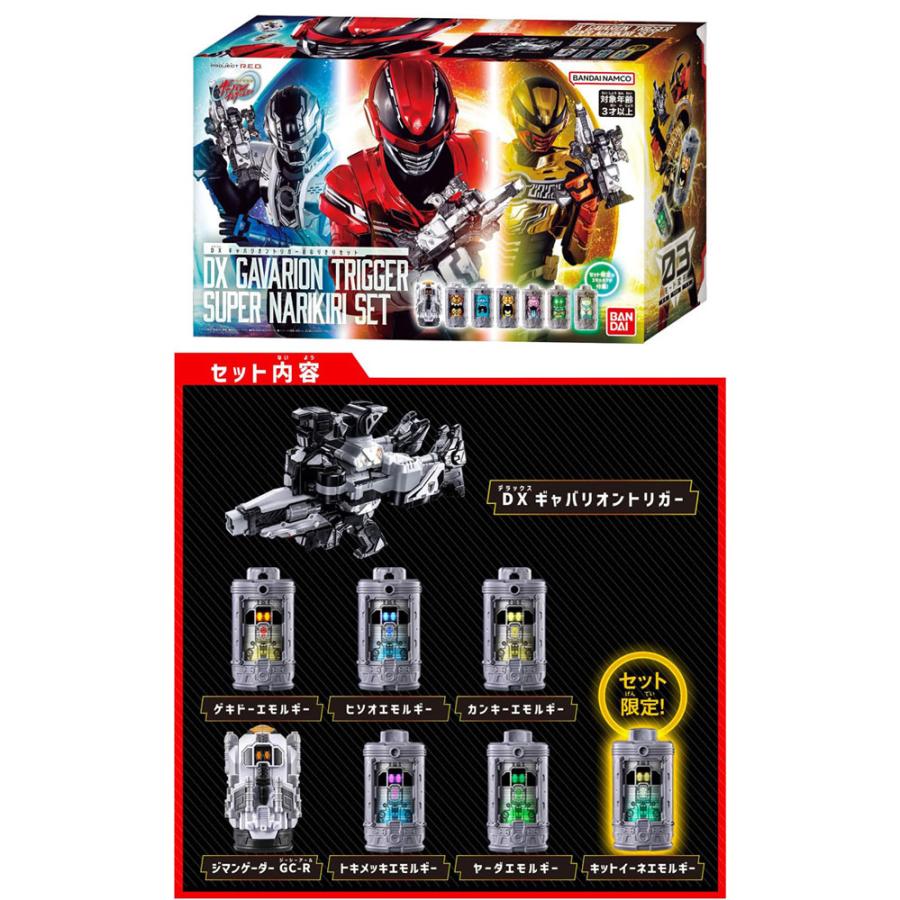 送料無料 超宇宙刑事ギャバン インフィニティ DXギャバリオントリガー