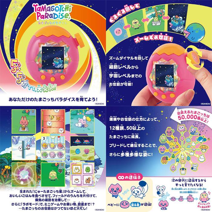 送料無料 たまごっちパラダイス オレンジトロピクス Tamagotchi