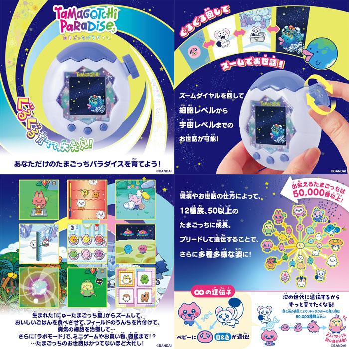 送料無料 たまごっちパラダイス ホワイトグレイシア Tamagotchi