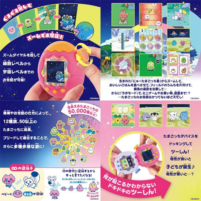 送料無料 たまごっちパラダイス オレンジトロピクス プレミアムセット