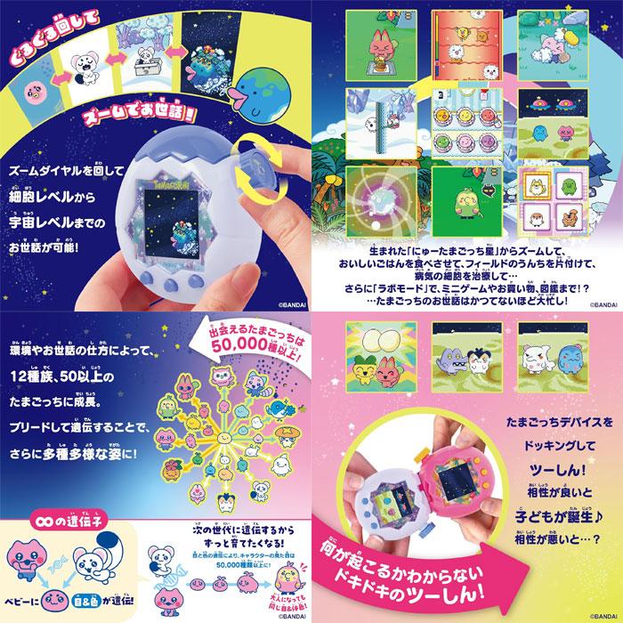 送料無料 たまごっちパラダイス ホワイトグレイシア プレミアムセット