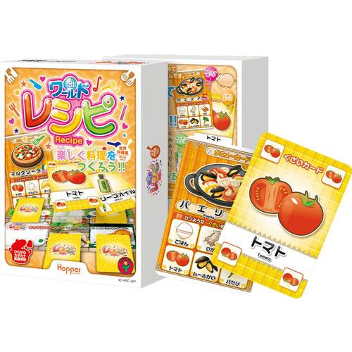 メール便送料無料　ワールドレシピ ー世界料理編ー カードゲーム ホッパーエンターテイメント（Yahoo!・ユウセイ堂1号店 Yahoo!shopping店）