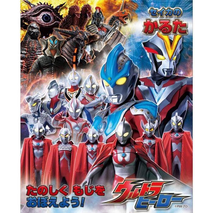 かるた ウルトラヒーロー ウルトラマン 4901771033258 : ユウセイ堂1号