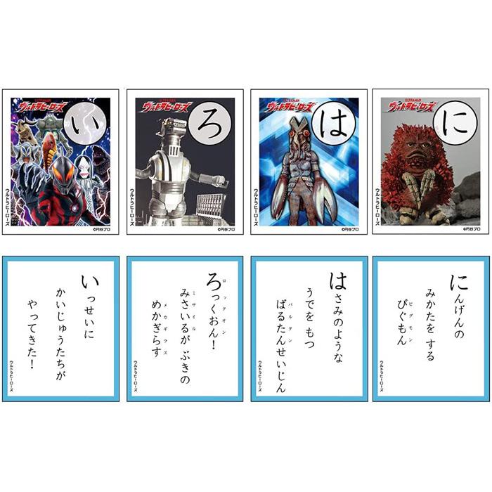 ウルトラマン かるた 円谷プロ レトロ　アンテイーク　コレクター用 かるた ウルトラヒーローズ ウルトラマン ひらがなひょう付き