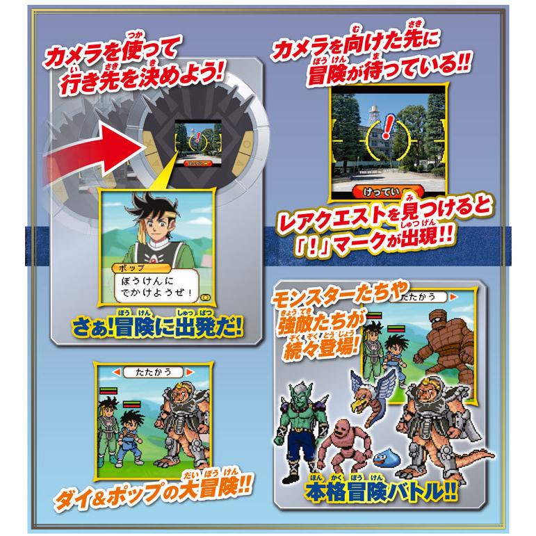 送料無料 ドラゴンクエスト ダイの大冒険 ポータブルアドベンチャー 限定カード同梱版 ユウセイ堂 Paypayモール店 通販 Paypayモール