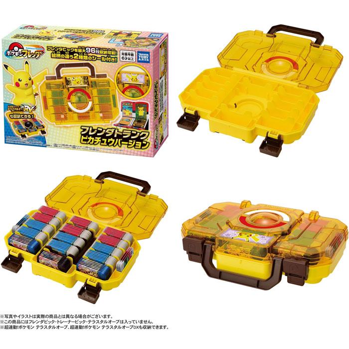 送料無料 ポケットモンスター ポケモンフレンダ フレンダ