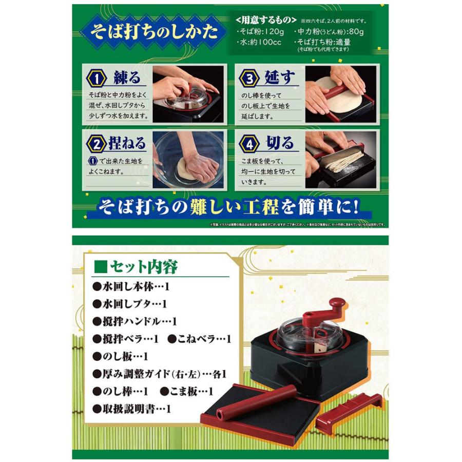 最新 送料無料 自宅で本格 そば打ち名人 450円 Aynaelda Com