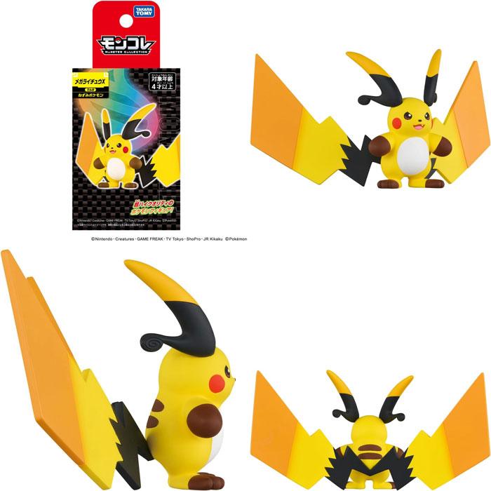 ポケットモンスター ポケモン モンコレ メガライチュウX : ユウセイ堂1