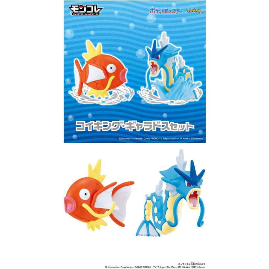 ポケットモンスター ポケモン モンコレ コイキング ・ ギャラドス