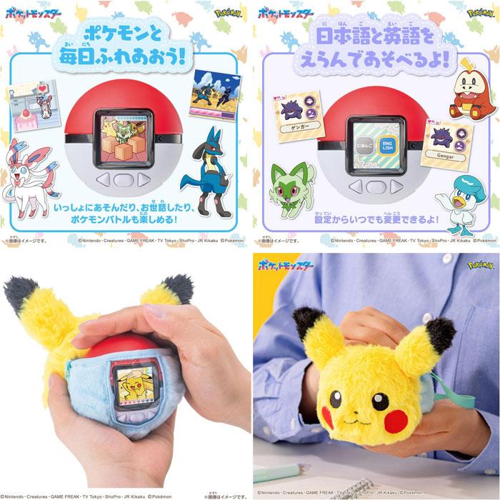 送料無料 ポケットモンスター ポケモン ポケなで モンスターボール
