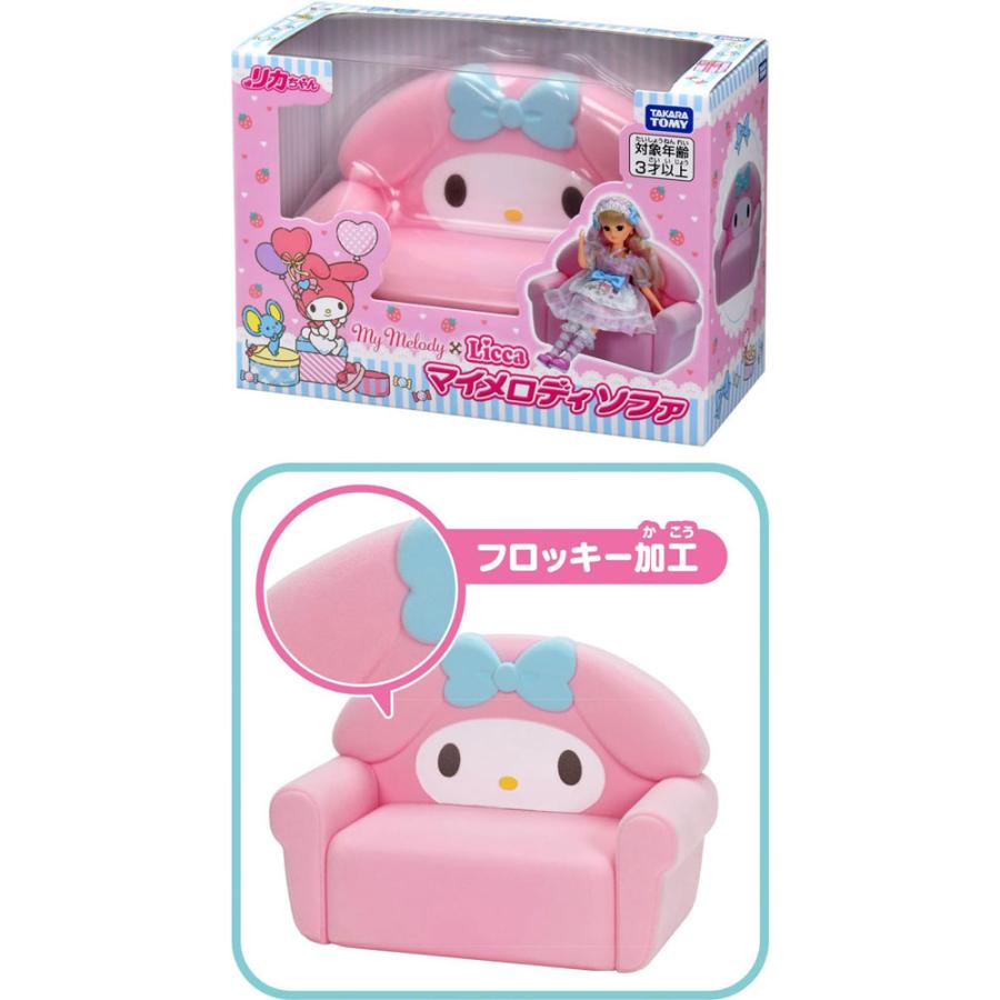 送料無料 リカちゃん マイメロディ ソファ サンリオコラボ : ユウセイ