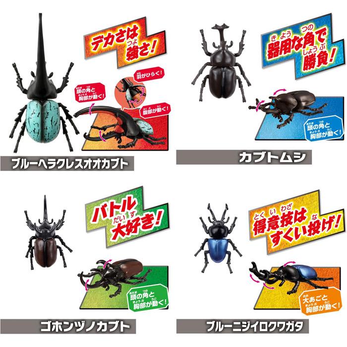送料無料 アニア 世界の昆虫バトルセット フィギュア4体セット