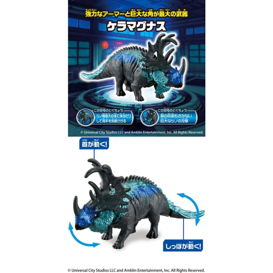 送料無料 アニア ジュラシック・ワールド アライブ ケラマグナス VS