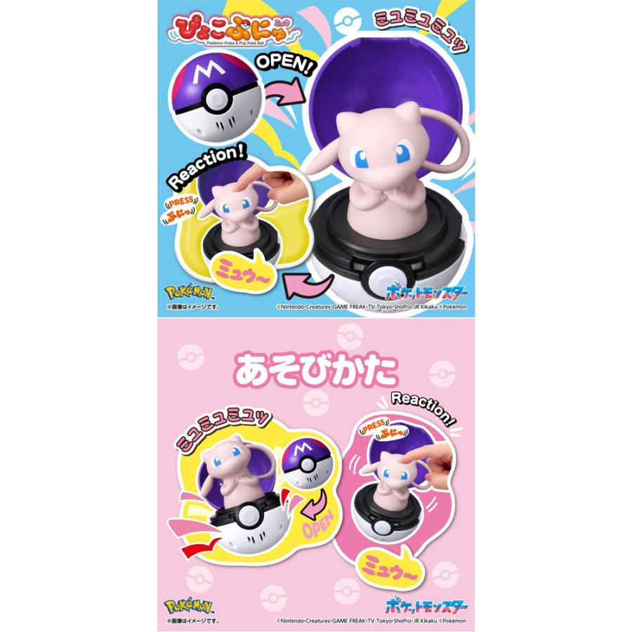 BANDAI ポケモン ミュウ モンスター プリズム G05 BANDAI ポケモン ミュウ モンスター プリズム G05 BANDAI ポケモン