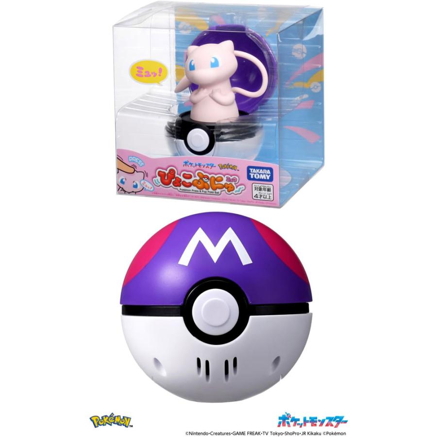 送料無料 ポケットモンスター ぴょこぷにゅ ミュウ ポケモン