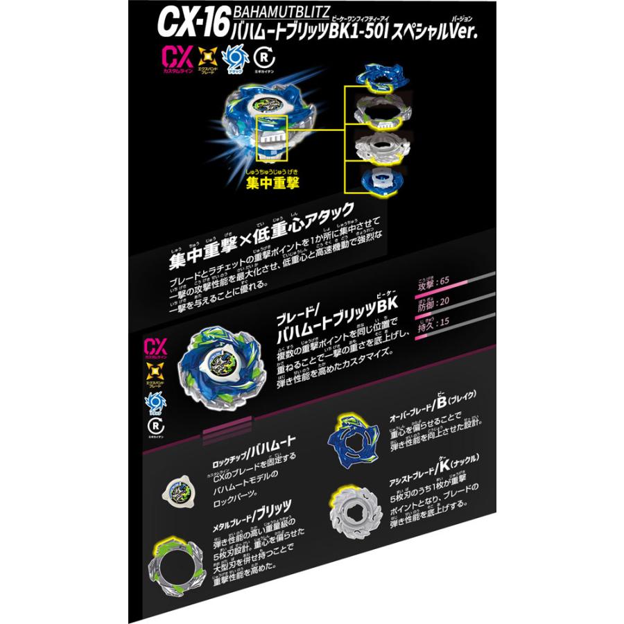 送料無料 ベイブレードX BEYBLADE X CX-16 スタートダッシュセットC