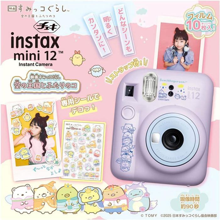 送料無料 チェキ instax mini 12 映画すみっコぐらし 空の王国とふたり