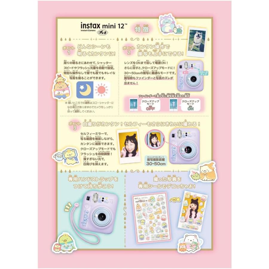 送料無料 チェキ instax mini 12 映画すみっコぐらし 空の王国とふたり