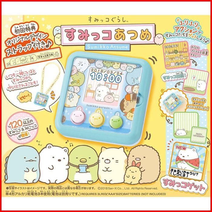 送料無料 初回特典付属 すみっコぐらし すみっコあつめ 初回ストラップ付き ユウセイ堂 Paypayモール店 通販 Paypayモール