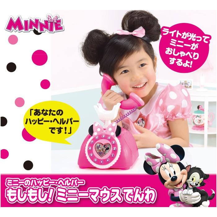 ディズニー ミニーのハッピー ヘルパー もしもし ミニーマウス でんわ ユウセイ堂 Paypayモール店 通販 Paypayモール