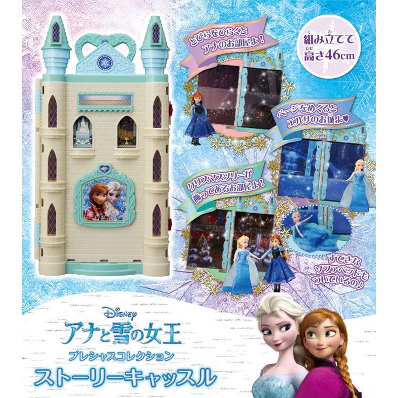 送料無料 ディズニー プレシャスコレクション アナと雪の女王