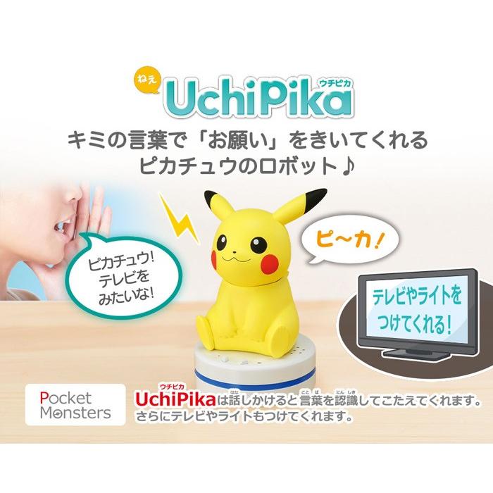 ポケットモンスター ねえ Uchipika ウチピカ ユウセイ堂 Paypayモール店 通販 Paypayモール
