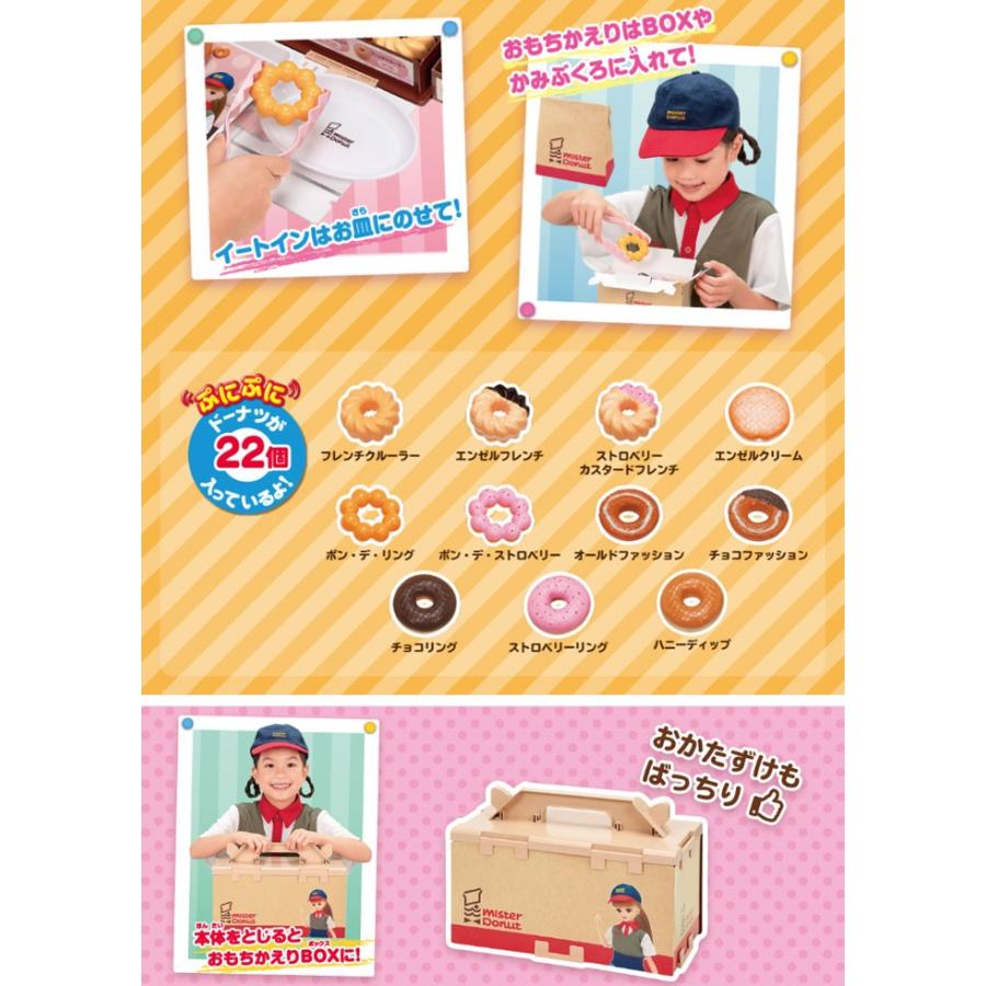 送料無料 リカちゃん ミスタードーナツへようこそ! 2020年発売版