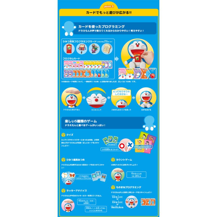 待望の再販 送料無料 キミだけのともだち ドラえもん With U 在庫処分特価 Www Odmorsadecom Com