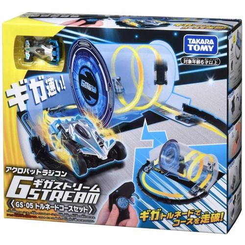 送料無料 ギガストリーム GS-05 トルネードコースセット ラジコンカー