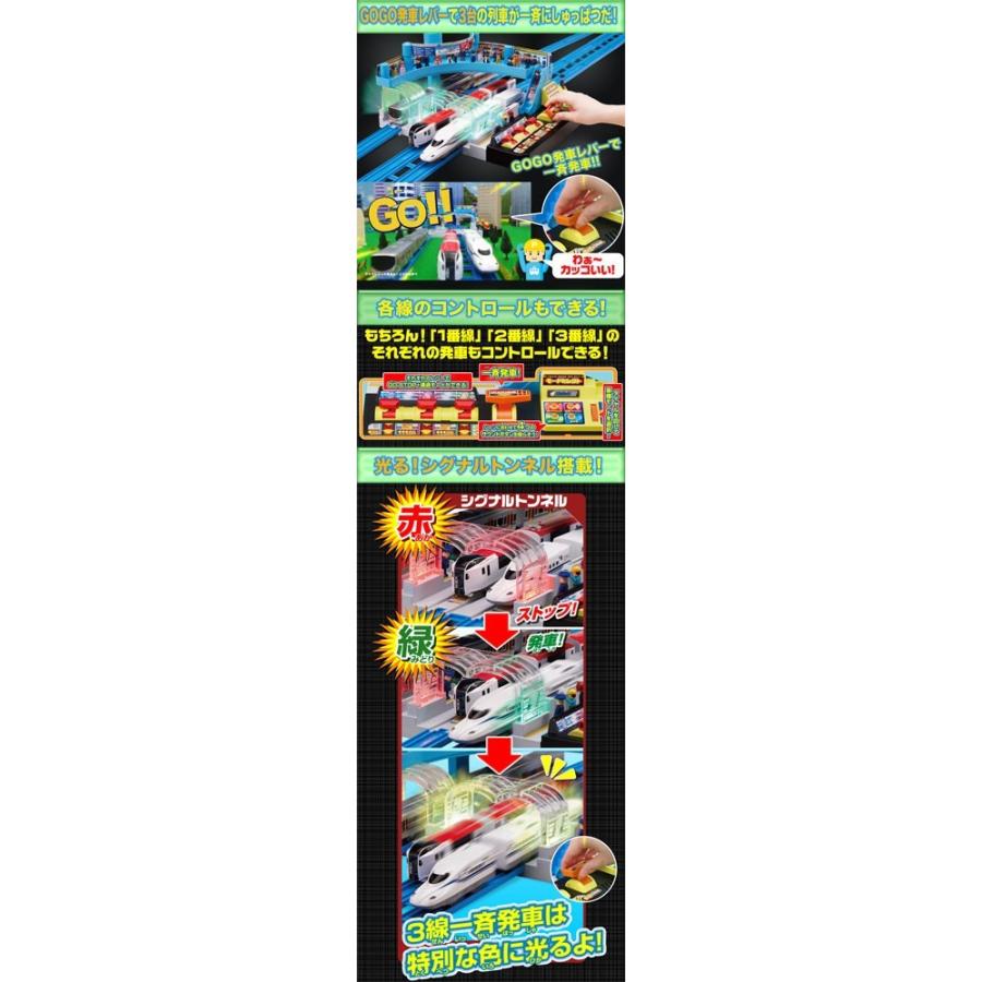 オンライン 【プラレール GOGO発車ステーション】 【立体のぼりおり