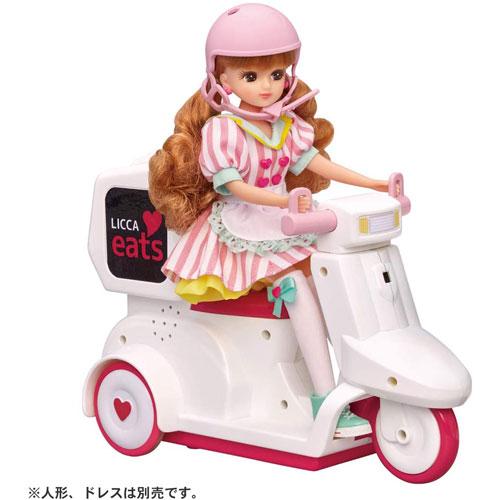 送料無料 リカちゃん リカちゃんイーツ おとどけスクーター