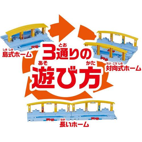 送料無料 プラレール J 11 つなげよう くみかえプラレール駅 ユウセイ堂 Paypayモール店 通販 Paypayモール