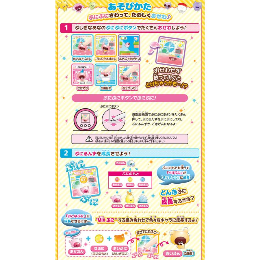送料無料 ぷにるんず ぷにピンク 4904810160373 : ユウセイ堂1号 送料無料 ぷにるんず ぷにピンク 4904810160373 : ユウセイ堂1号