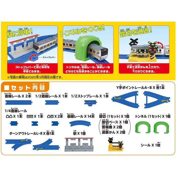 送料無料 プラレール 10のレイアウトがつくれる ! ベーシック 送料無料 プラレール 10のレイアウトがつくれる ! ベーシック