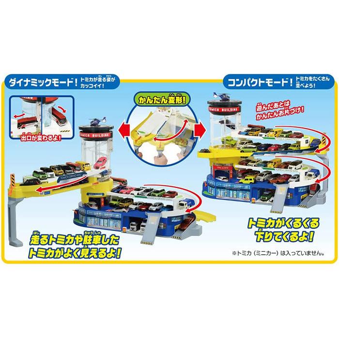 送料無料 トミカワールド ダブルアクショントミカビル 4904810161998