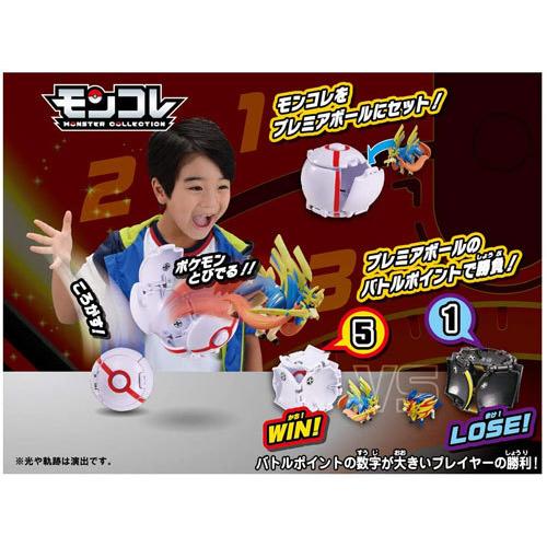 送料無料 ポケットモンスター モンコレ ポケデルゼ ザシアン プレミアボール ユウセイ堂 Paypayモール店 通販 Paypayモール