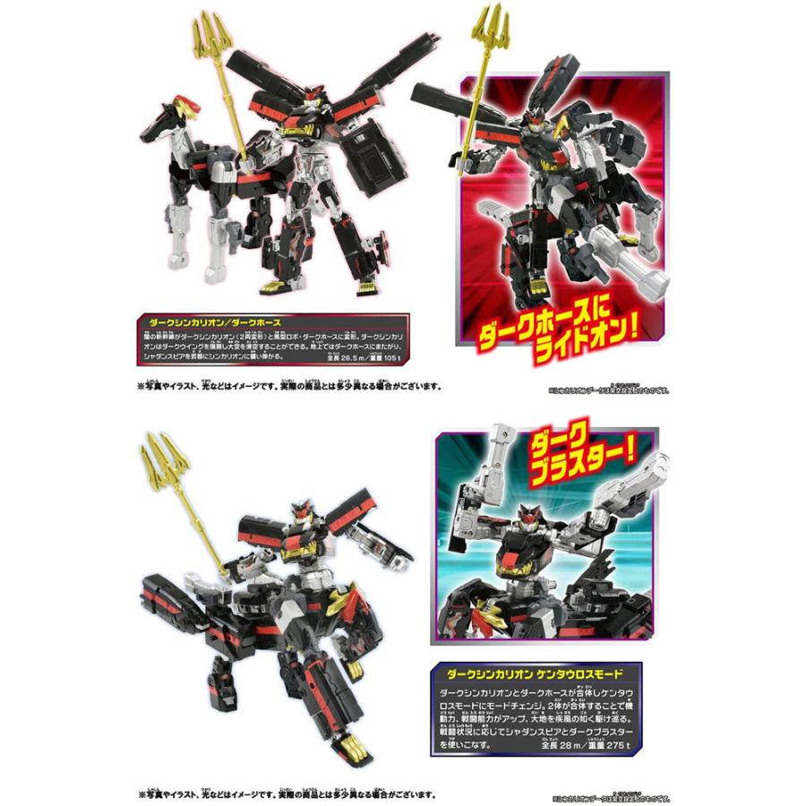 送料無料 プラレール 新幹線変形ロボ シンカリオンZ ダークシン