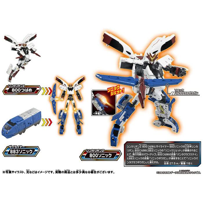 送料無料 プラレール 新幹線変形ロボ シンカリオンz 800ソニックセット 800つばめ 8ソニック セット21年発売版 ユウセイ堂1号店 Yahoo Shopping店 通販 Yahoo ショッピング