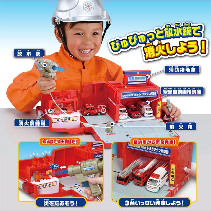 送料無料 トミカタウン ぴゅぴゅっと消火! おしごと変形消防署