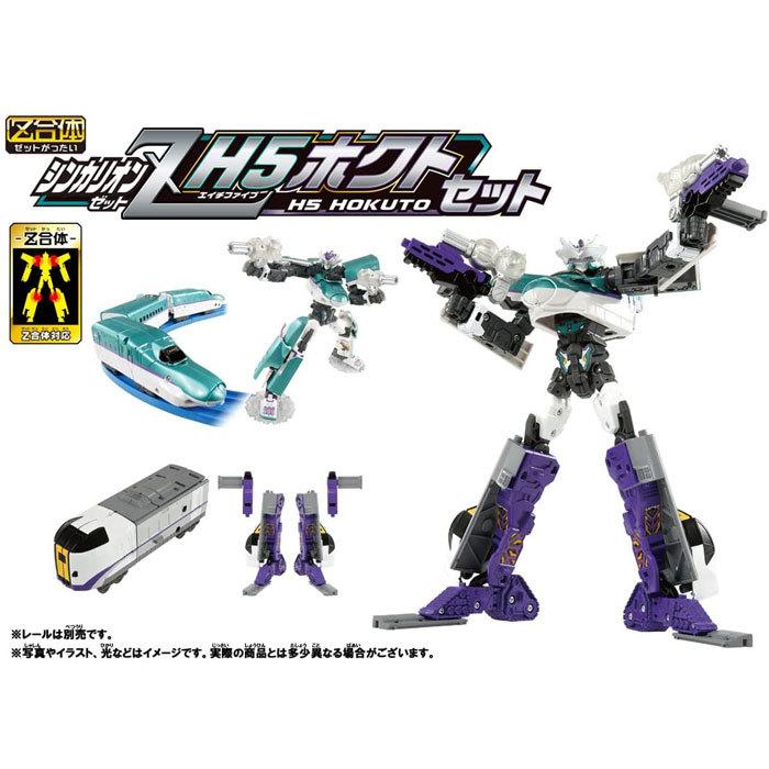 最安値 送料無料 プラレール 新幹線変形ロボ シンカリオンz H5ホクトセット H5はやぶさ 261ホクト セット21年発売版 爆売り Www Sei Ba Gov Br