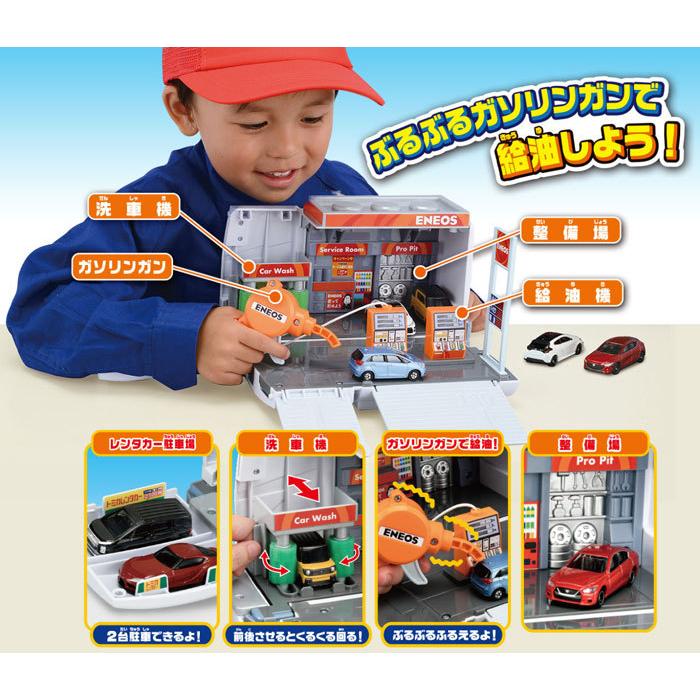 送料無料 初回特典 トミカ付属 トミカタウン ぶるっと給油!おしごと