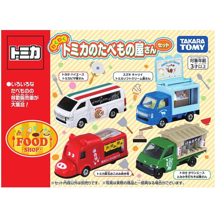 送料無料 トミカギフト わくわく!トミカのたべもの屋さんセット