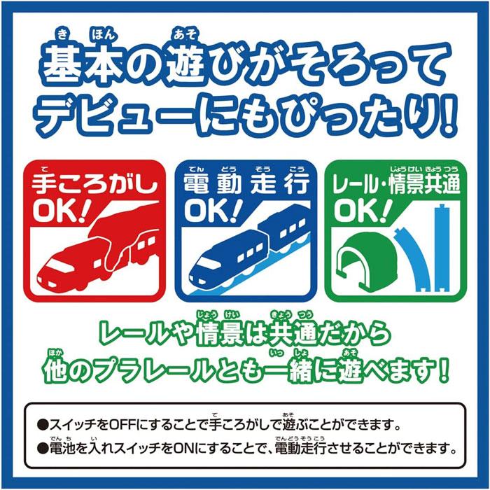 送料無料 プラレール ES-02 E5系新幹線はやぶさ 4904810187882｜yousay-do｜02