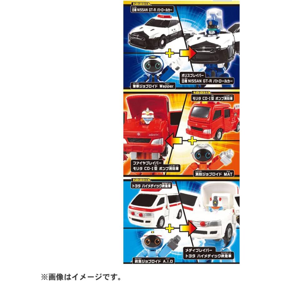 送料無料 トミカ ジョブレイバー 警察消防救急 DXセット 4904810189749｜yousay-do｜03