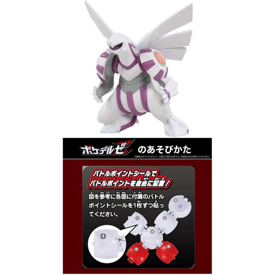 送料無料 ポケットモンスター モンコレ ポケデルゼ パルキア プレミアボール ユウセイ堂 Paypayモール店 通販 Paypayモール